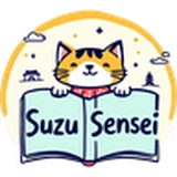 Suzu Sensei ロゴ